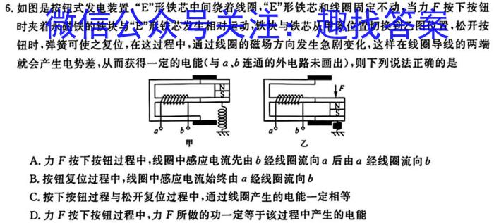 2023年江西省高二年级联合调研考试（5月）物理.