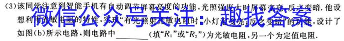 江西省上饶市六校2023届高三第二次联考物理.