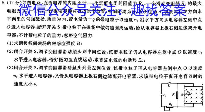 山西省2022-2023学年七年级下学期期中综合评估（23-CZ190a）物理`