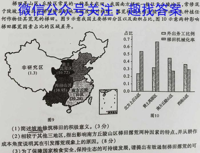 2023安徽中考抓分卷五政治1