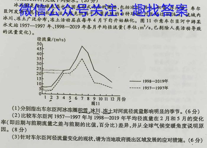 2023年“皖南八校”高三第三次大联考（4月）政治1