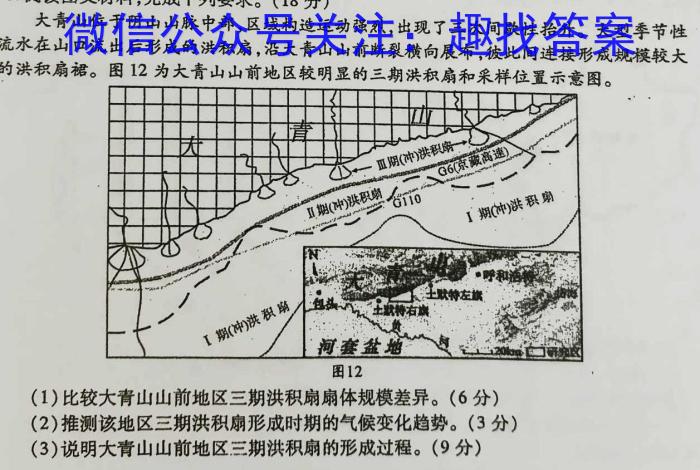 安徽省芜湖市无为市2022-2023学年九年级中考模拟检测（一）l地理