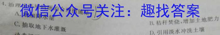 辽宁省协作校2024-2023下学期高三第二次模拟考试(二模)q地理