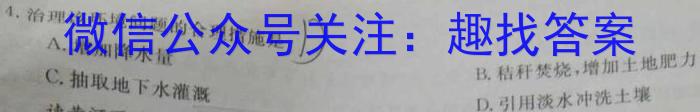 2023年4月山东省新高考联合模拟考试(4月)政治~