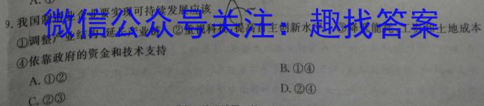 2023年普通高等学校招生全国统一考试专家猜题卷(三)政治~