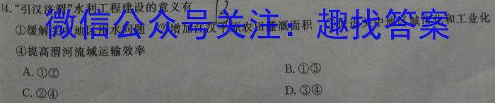 2022~2023学年山西省名校高一期中联合考试(23-414A)l地理
