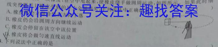 群力考卷·压轴卷·2023届高三第一次.物理