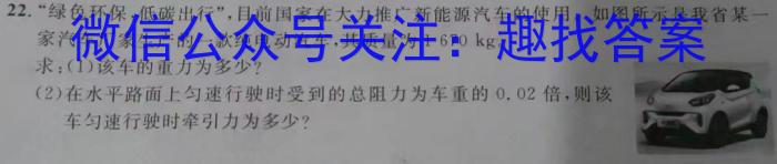 ［衡水大联考］2023届高三年级5月份大联考（老高考）q物理