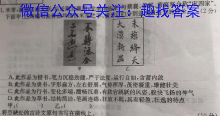 贵州省2023届贵阳一中高考适应性月考(七)(白黑白白黑白黑)语文