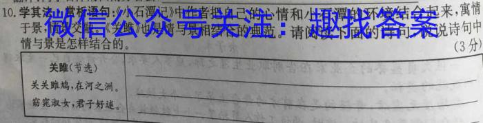 成都七中高2023届高三下期4月检测语文