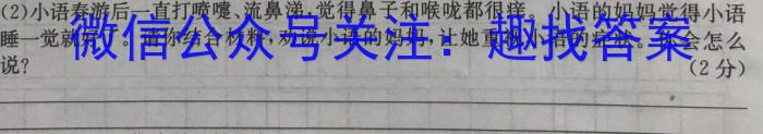 2023年陕西省九年级临考冲刺卷（A）语文