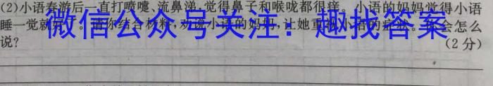 三晋名校联盟·2022-2023学年高中毕业班阶段性测试（七）语文