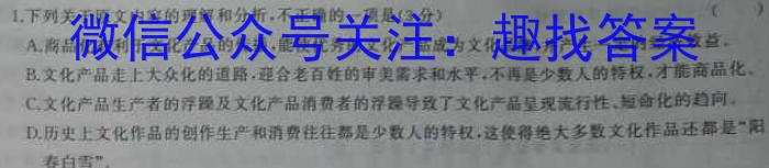 天一大联考 2023年普通高等学校招生考前专家预测卷(老高考版)语文