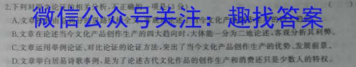 2022-2023学年度下学期高三年级第五次综合素养评价(HZ)语文