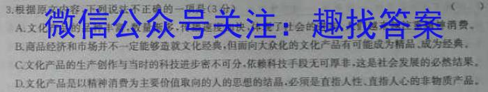 ［南宁二模］南宁市2023届高中毕业班第二次适应性测试语文