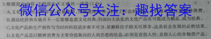 2023年陕西省初中学业水平考试冲刺卷语文