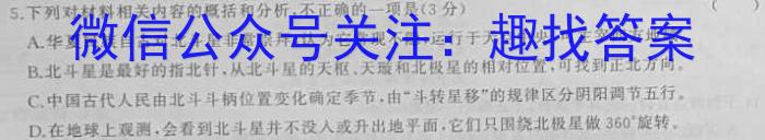 [怀化三模]怀化市2023届高三适应性模拟考试语文