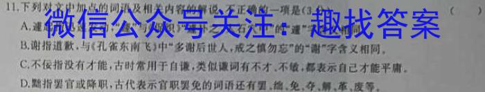 山西省2023年中考总复习预测模拟卷（七）语文