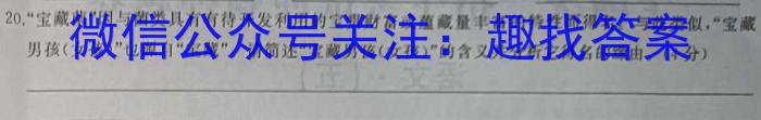 2023届内蒙古高三考试4月联考(标识♨)语文