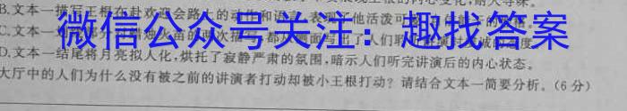 青桐鸣高考冲刺 2023年普通高等学校招生全国统一考试押题卷(一)语文