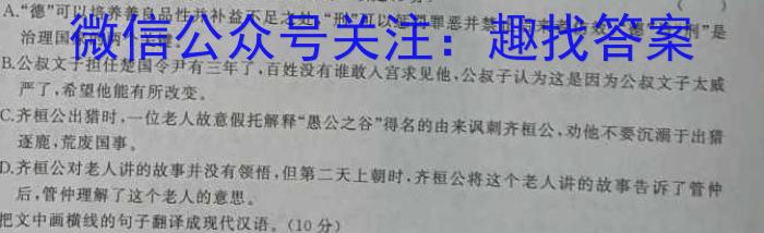 贵州省2023届3+3+3高考备考诊断性联考卷(三)语文