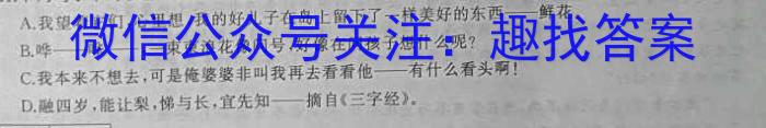 ［上饶二模］江西省上饶市2023届九年级教学质量测试语文