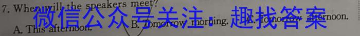 百师联盟 2023届高三信息押题卷(二)2 新高考卷英语试题