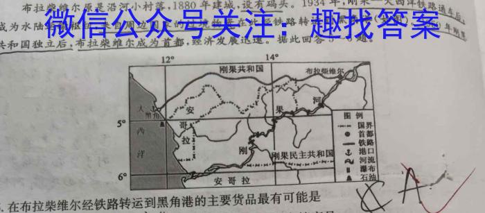 2023年河南省初中学业水平暨高级中等学校招生模拟考试（四）q地理