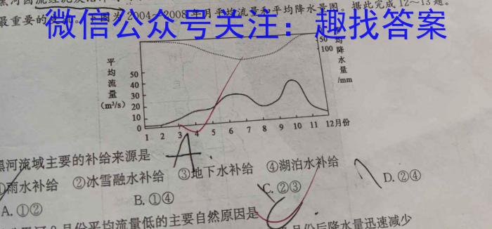 衡水金卷先享题压轴卷2023答案 湖南专版新高考A二l地理