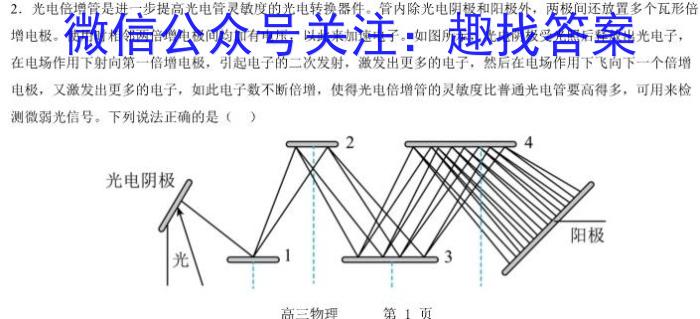 湖南省2023年5月高三模拟考试物理`