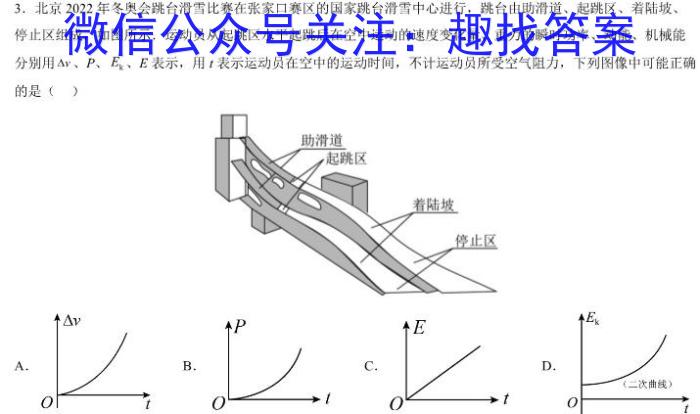 广州二模2023年广州普通高中毕业班综合测试(二)f物理