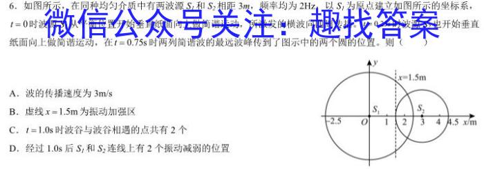 2023届三重教育4月高三大联考(新高考卷).物理