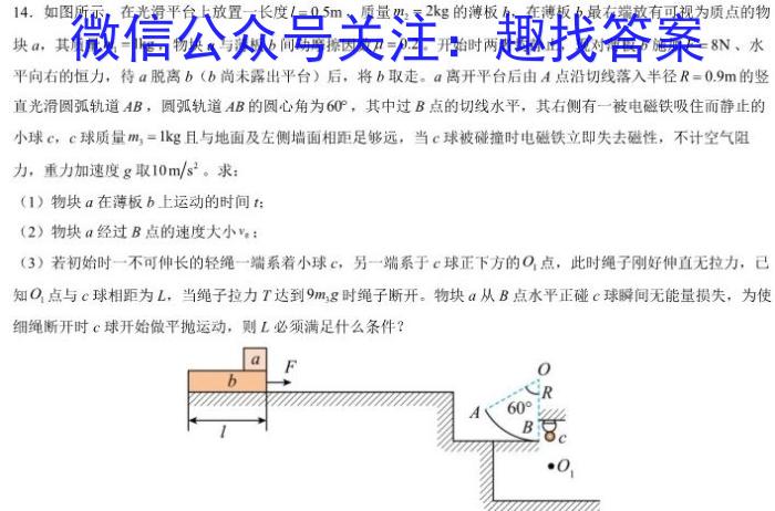 江淮名卷·2023年安徽中考模拟信息卷（六）.物理