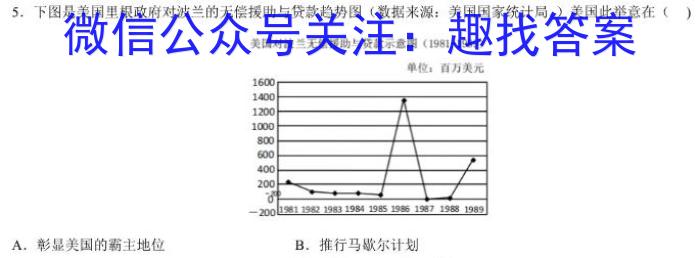 河南省2023年中招九年级适应性测试（二）政治s