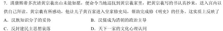2023年高考考前最后一卷（全国甲卷）历史