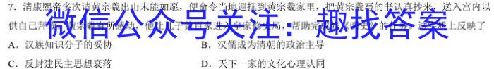 学林教育2023年陕西省初中学业水平考试·名师导向模拟卷(三)历史