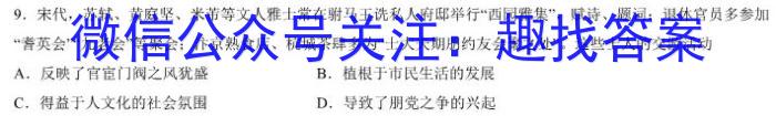 2022-2023学年中原名校中考联盟测评(二)历史