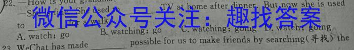 2023年全国高考猜题密卷(二)英语试题