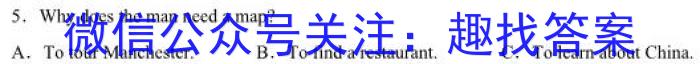 2023年陕西省初中学业水平考试·冲刺压轴模拟卷（一）英语试题