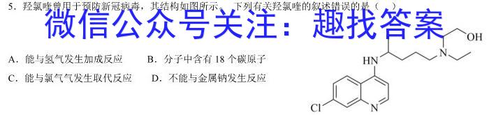 云南省2023届3+3+3高考备考诊断性联考卷（二）化学