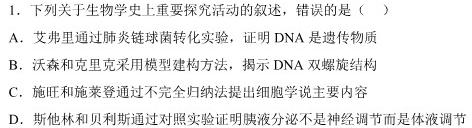 江西省2023年初中学业水平练习（二）生物