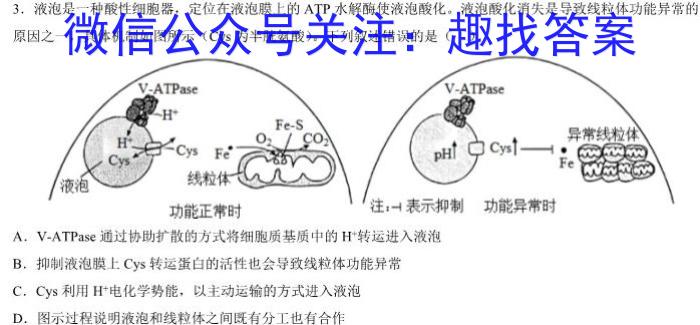 苏北七市高三三模5月联考生物