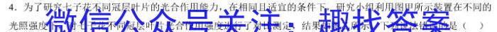 考前信息卷·第七辑 砺剑·2023相约高考 名师考前猜题卷(三)生物