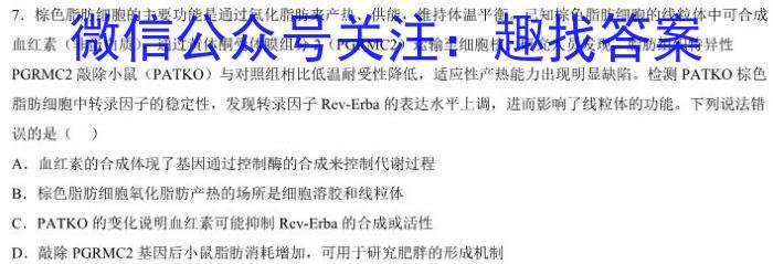 河北省2022~2023八年级下学期期中综合评估 6L R-HEB生物