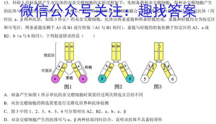 山西省大同市2024-2023学年第二学期八年级期中教学质量监测生物