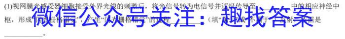 2023届内蒙古高三考试4月联考(标识♨)生物