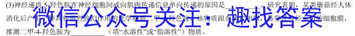 河北省2022-2023学年高三省级联测考试冲刺卷I（四）生物