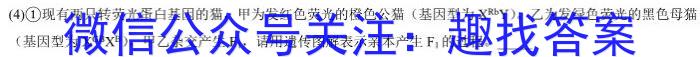 陕西省蒲城县2023届高三第三次对抗赛生物
