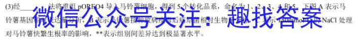 安徽省2022-2023学年度八年级阶段诊断【PGZX F-AH（七）】生物