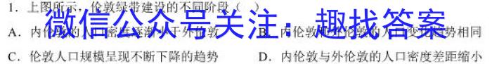 安徽省马鞍山市2023年全市初中九年级第一次质量调查q地理